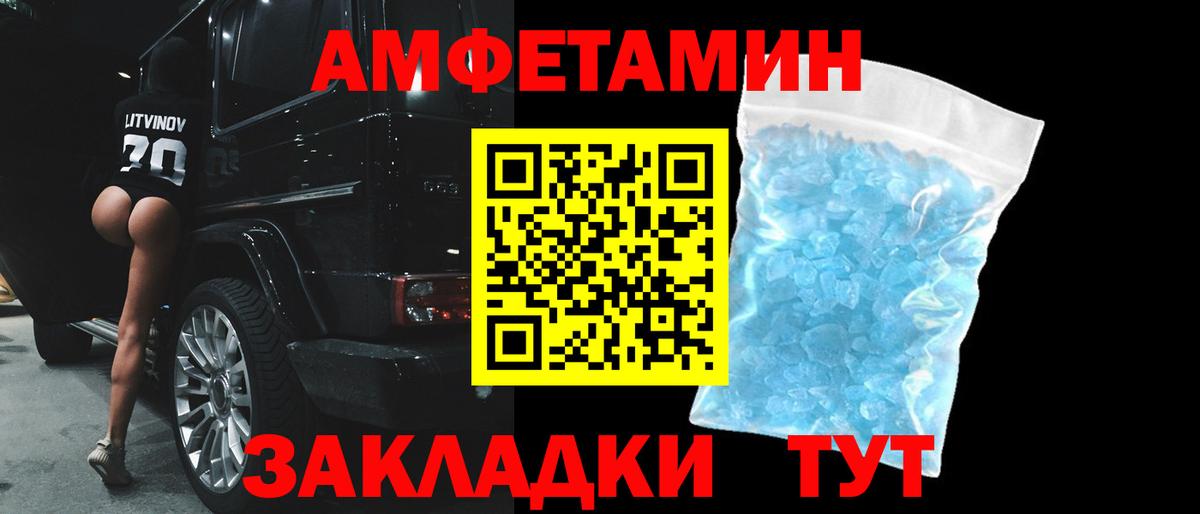 Амфетамин Premium  Вход с VPN  АМФЕТАМИН  Амфетамин  Волхов 