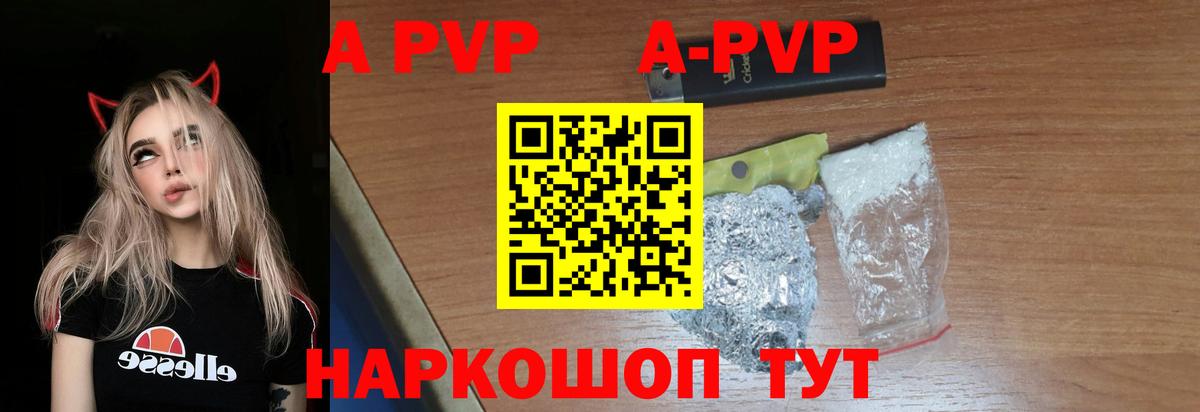 Альфа ПВП Соль  Вход с VPN  Alpha PVP мука  A PVP Crystall  Волхов 