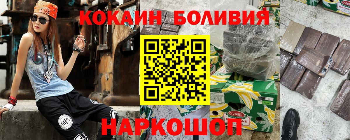 Волхов  Кокаин FishScale  Cocaine  Вход с VPN 