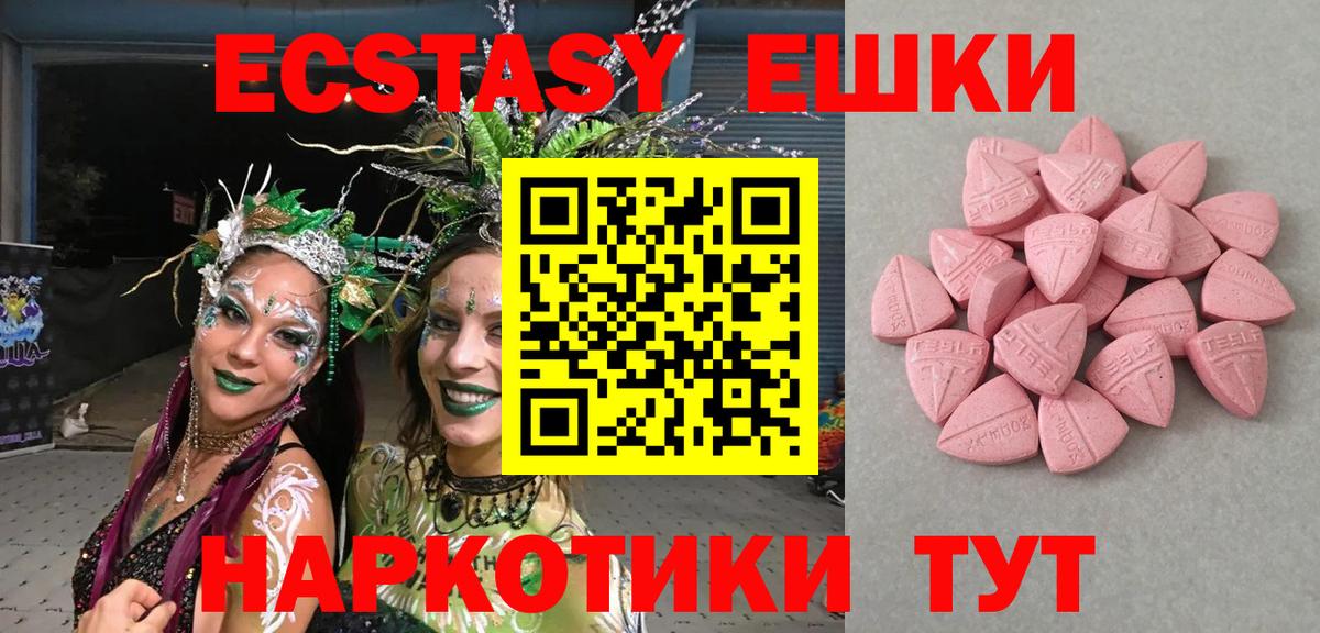 Экстази MDMA Волхов