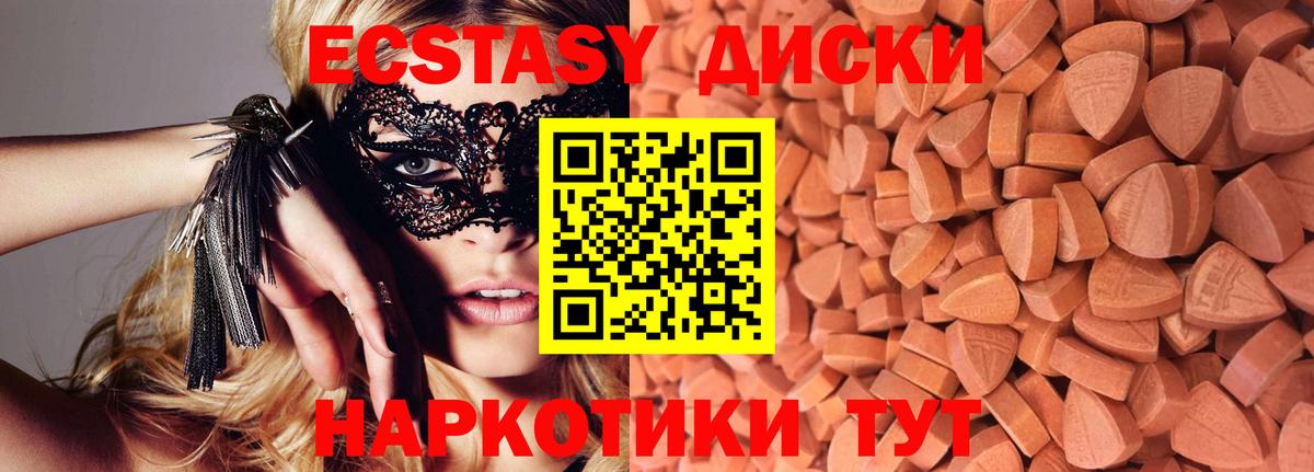 Экстази XTC  Экстази 99%  Волхов  Вход с VPN 
