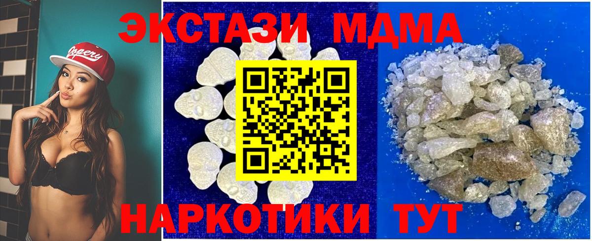 МДМА Molly  Вход с VPN  МДМА VHQ  MDMA  Волхов 