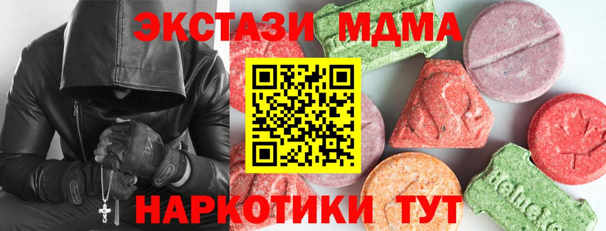 MDMA молли Волхов