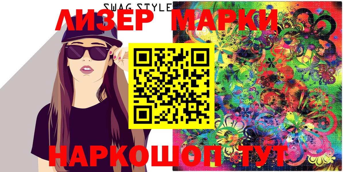 Марки N-bome 1,8мг  Марки N-bome 1,8мг  Волхов  Вход с VPN 