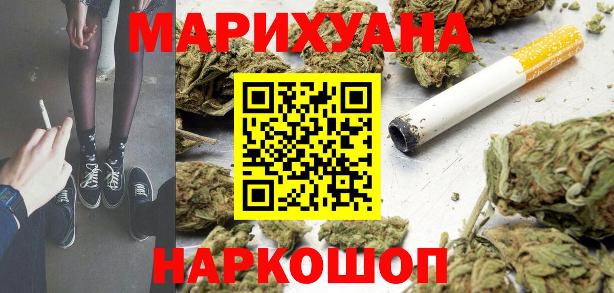 Бошки Шишки конопля Волхов